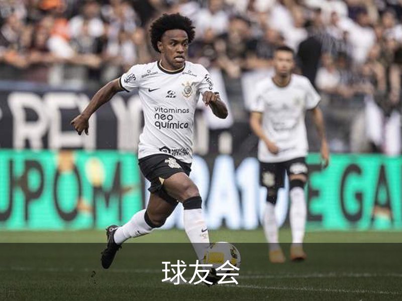 球友会介绍